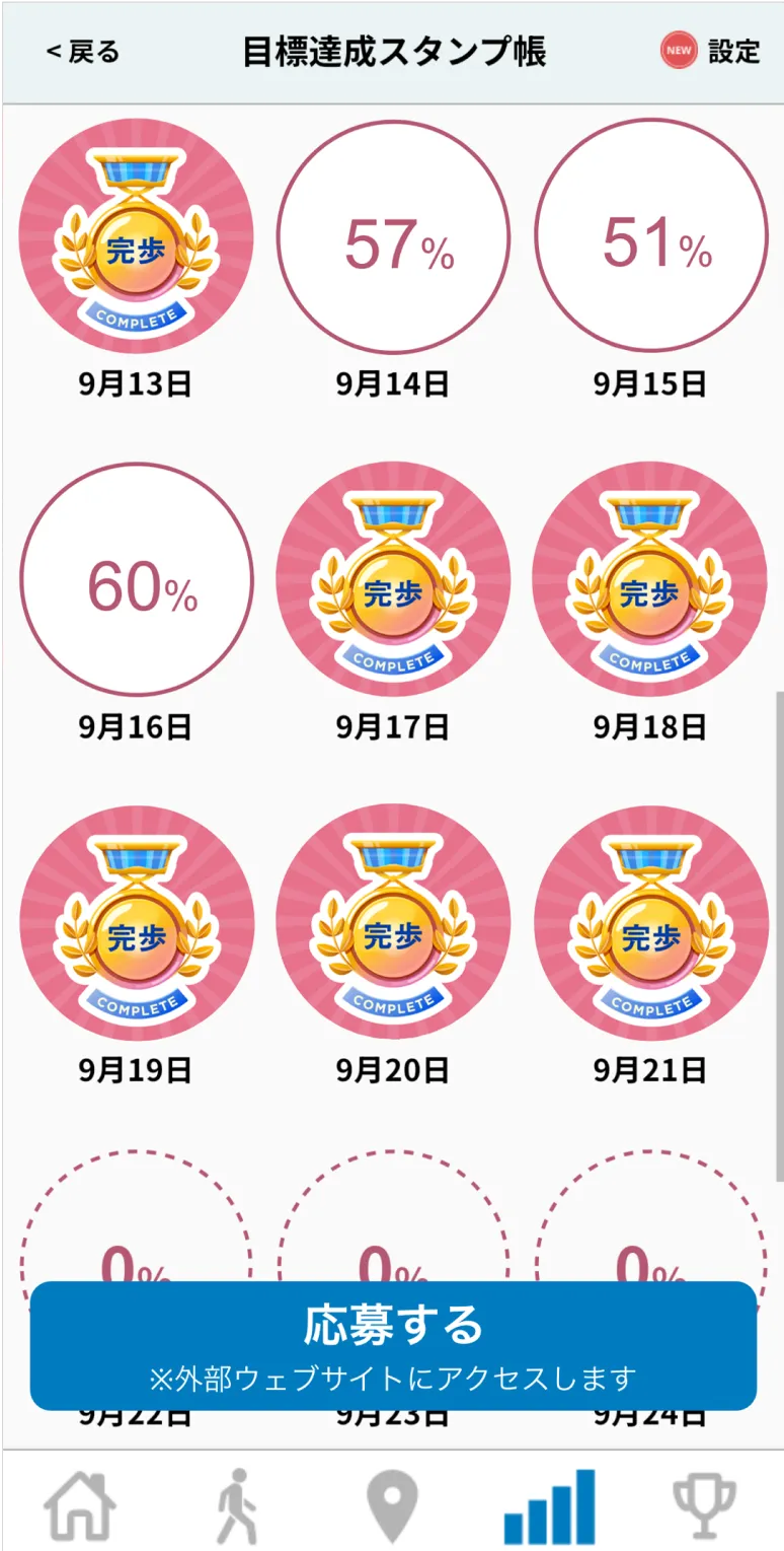 アプリイメージ