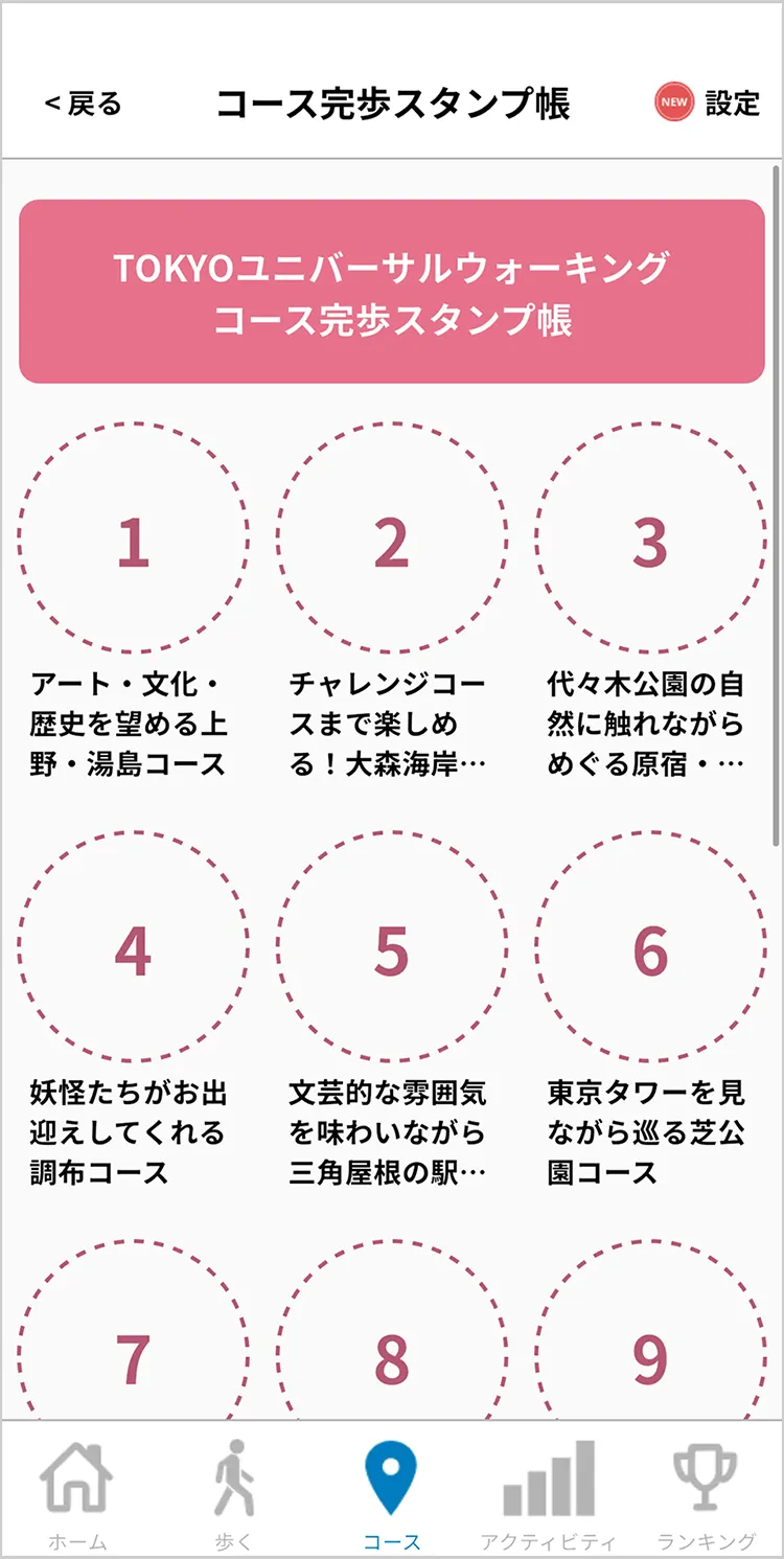 アプリイメージ