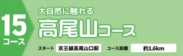 上野・湯島コース