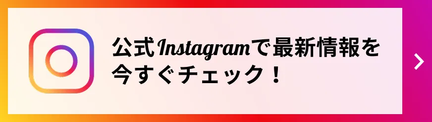 TOKYOユニバーサルウォーキング公式Instagramはこちらをクリック！